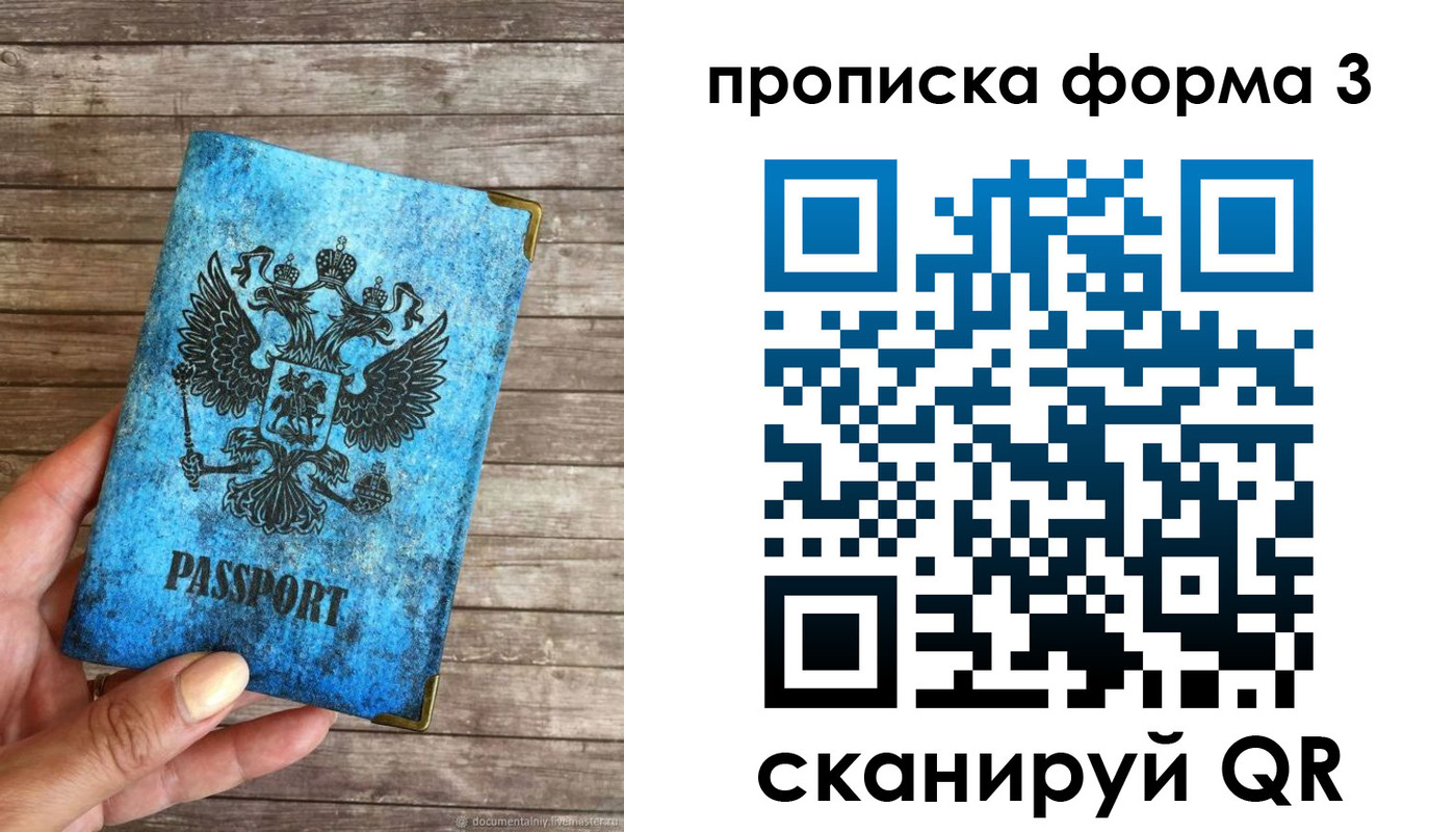 прописка регистрация в Зверево