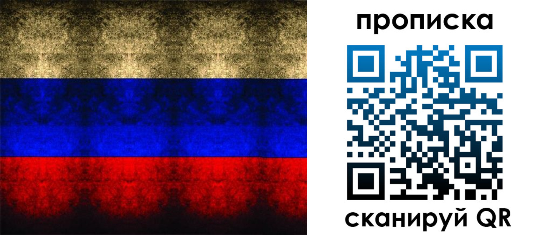 временная прописка в Зверево