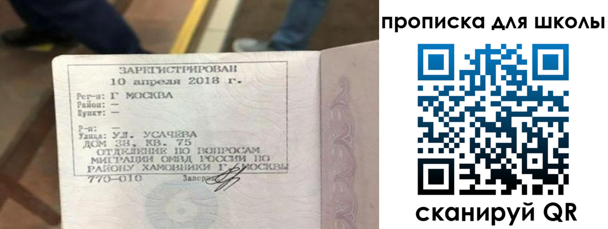 где прописаться в Зверево