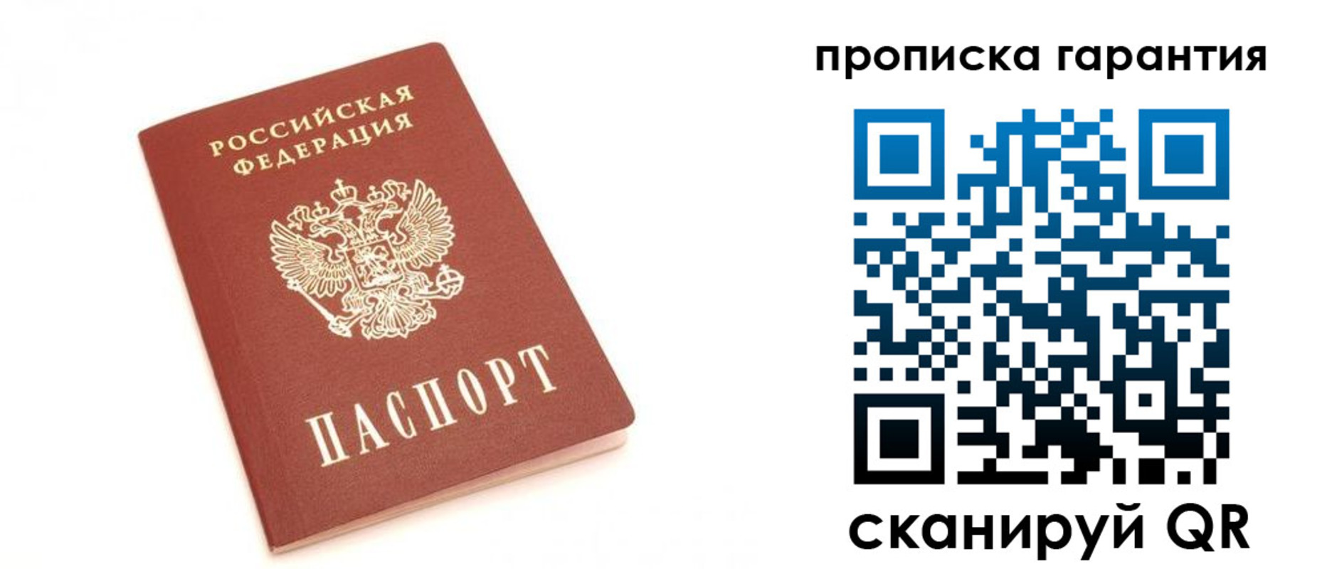 пропишу в квартире в Зверево