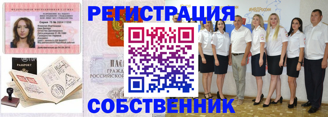 временная регистрация госуслуги в Зверево