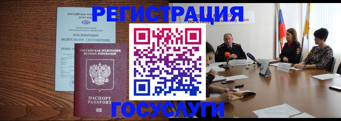 регистрация для школы в Зверево