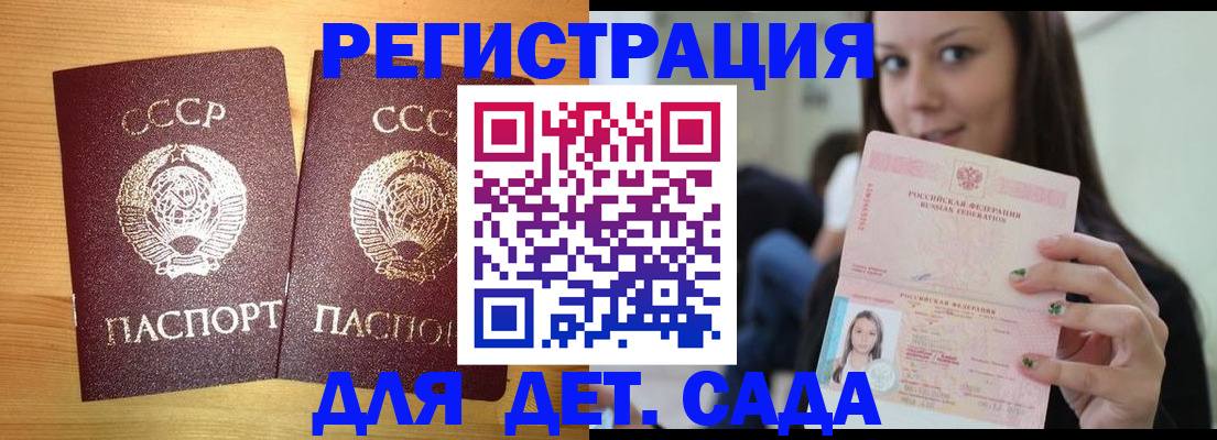 прописка иностранных граждан в Зверево